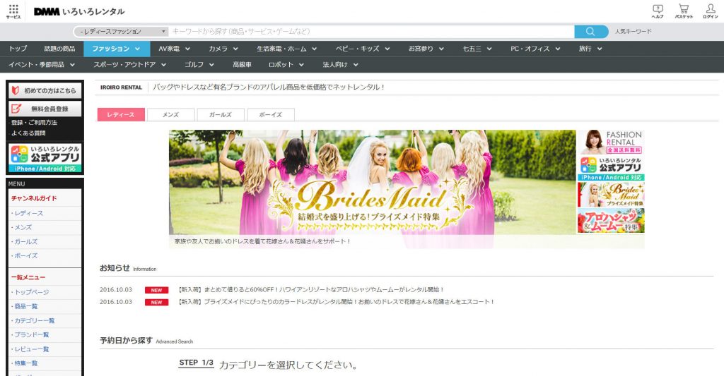 DMM.com