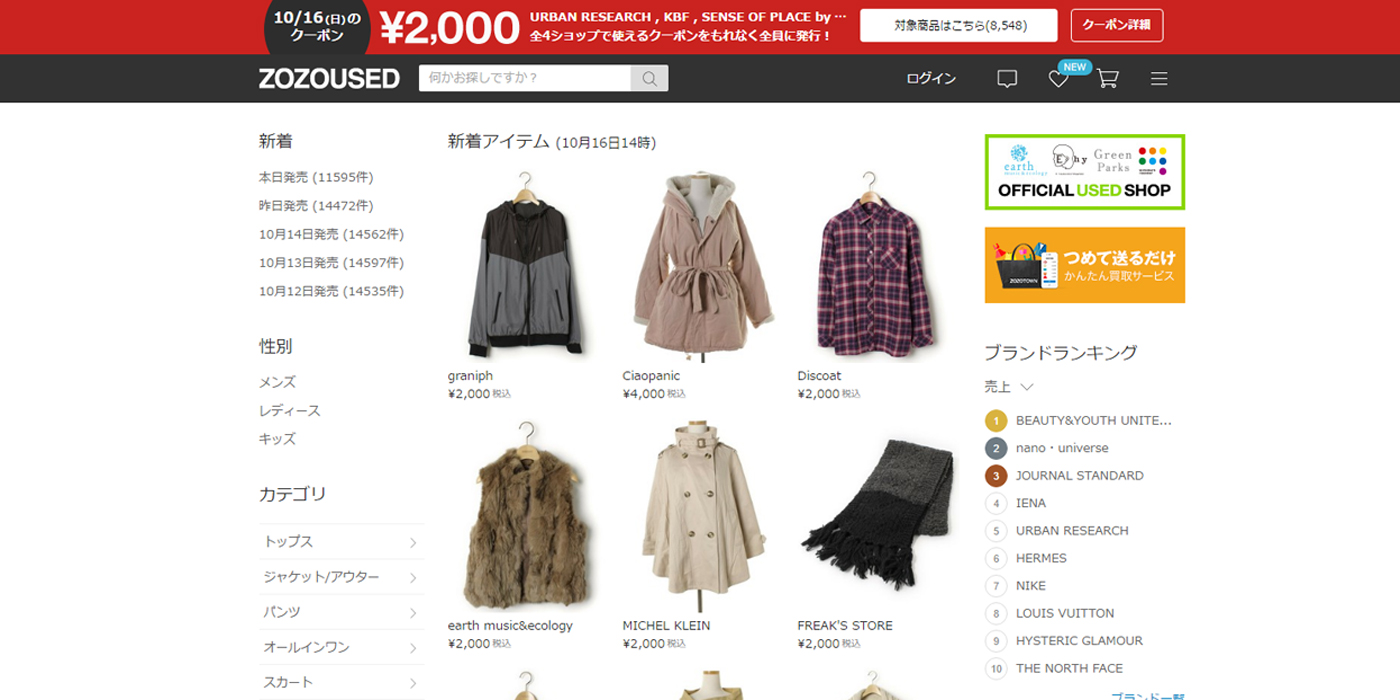 snapcrab_noname_2016-10-16_14-21-38_no-00