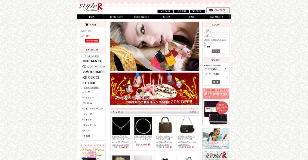 styleR(スタイルアール)