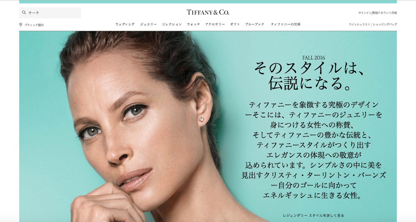 Tiffany & Co.