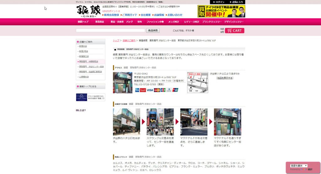銀蔵
