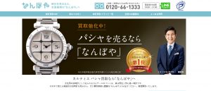 古着のおすすめ買取店retro
