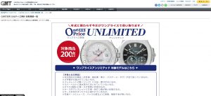 カルティエ買取おすすめ店GMT