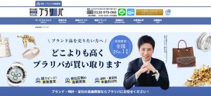 ヴァレンティノ買取おすすめ店ブランドリバリュー