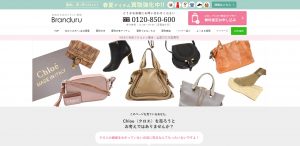 クロエの買取おすすめ店ブランドゥール
