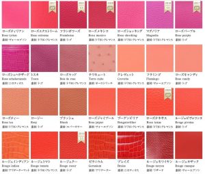 バーキンの買取価格に影響するカラーの違い