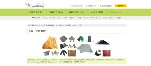 スカーフの買取おすすめ店ブランディア