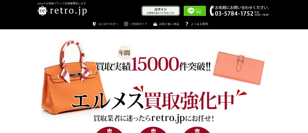 エルメス ケリー retro