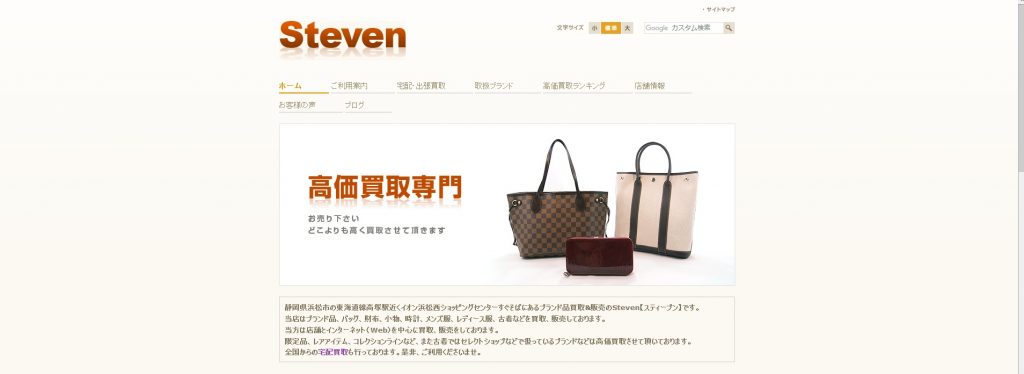 エルメス スカーフ 買取 スティーブンス