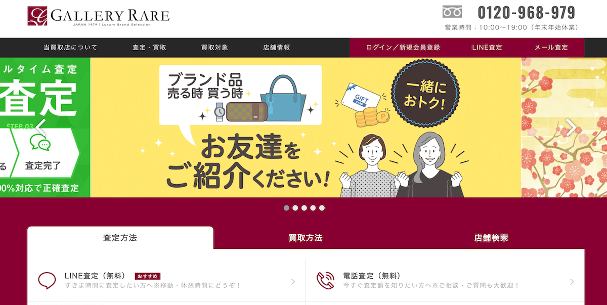 ブランド品のおすすめ買取業者10社比較 少しでも高額買取につなげるコツもご紹介