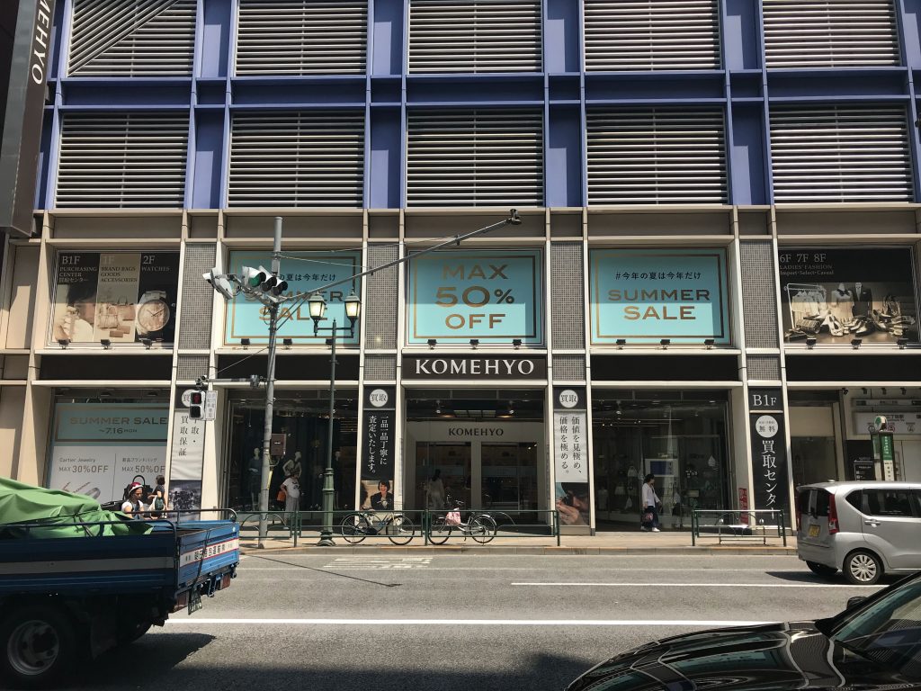 コメ兵の新宿店です