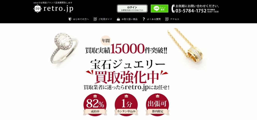 金 買取 retro
