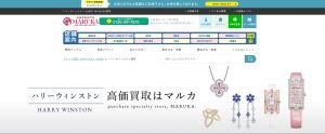 ハリーウィンストンの買取おすすめてんマルカ