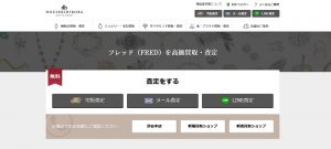 フレッドのおすすめ買取店宝石広場