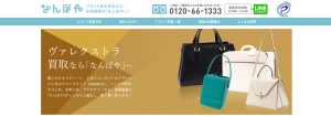 ヴァレクストラ買取のおすすめ店なんぼや