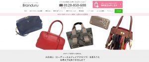 admjのおすすめ買取店ブランドゥール