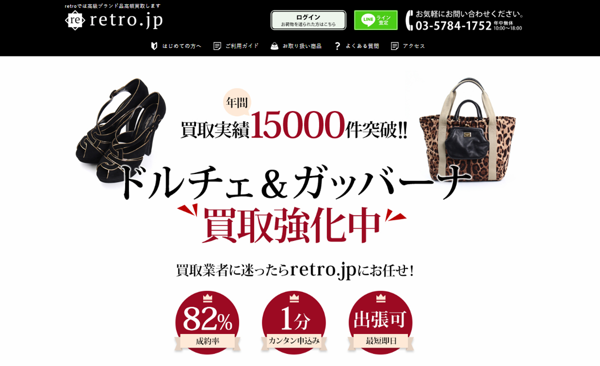 ドルチェ ガッバーナ ドルガバ 買取で高額査定のおすすめ買取店3選 中古ブランド品の買取業者が教えるブランド買取ニュース