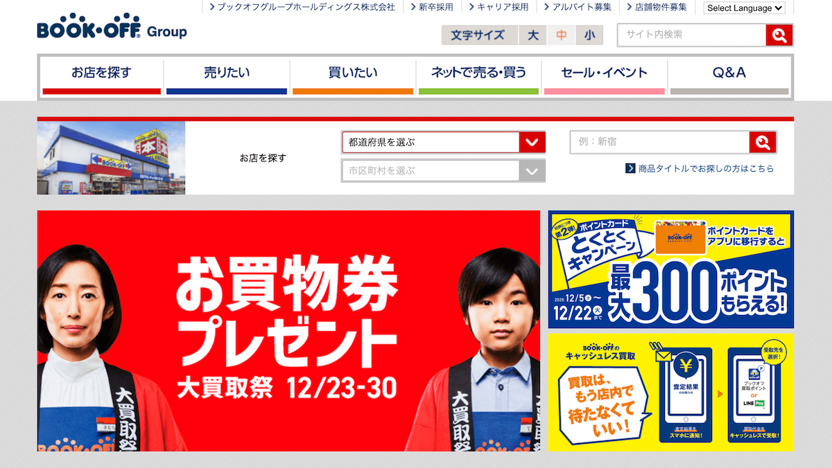 年12月更新 出張買取サービスのおすすめ8選 口コミ 評判も交えて徹底解説 中古ブランド品の買取業者が教えるブランド買取ニュース