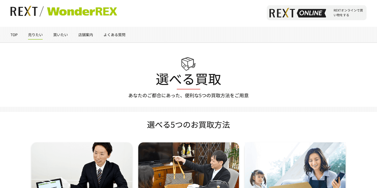 年12月更新 出張買取サービスのおすすめ8選 口コミ 評判も交えて徹底解説 中古ブランド品の買取業者が教えるブランド買取ニュース