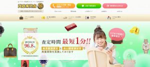 千葉県のおすすめ買取店源