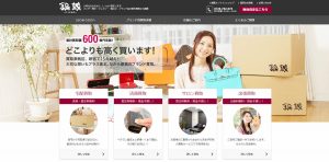 ブランド買取おすすめ店銀蔵