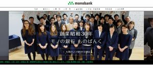 北九州おすすめ買取店monobank