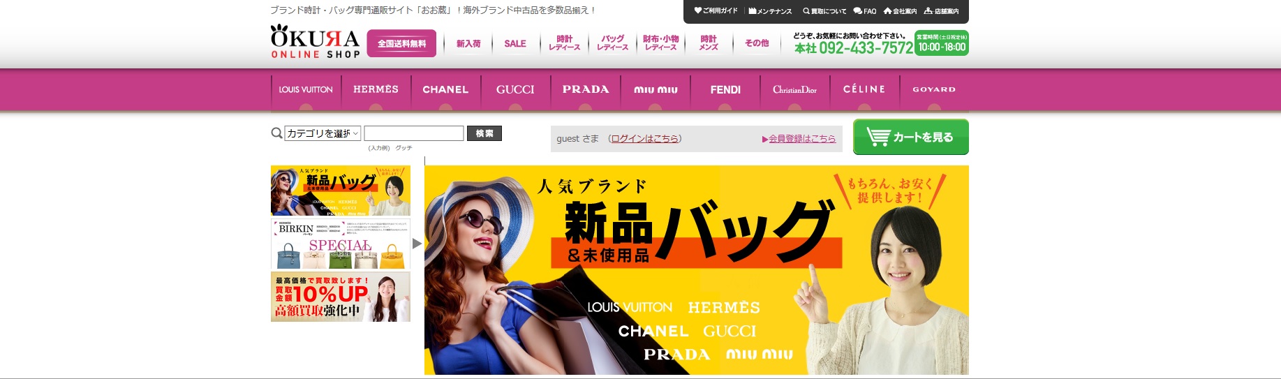 ゲオ 買取 おお蔵