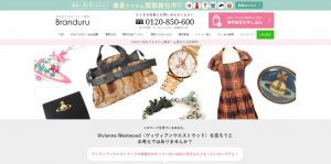 ヴィヴィアンウエストウッドの買取おすすめ店ブランドゥール