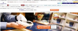 万年筆のおすすめ買取店キングダムノート