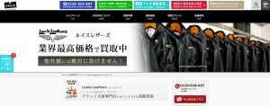 ルイスレザー買取おすすめ店BRING