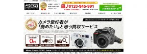 シータ買取おすすめ店カメラ高く売れるドットコム