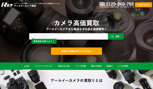 シータ買取おすすめ店アールイーカメラ