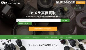 シータ買取おすすめ店アールイーカメラ