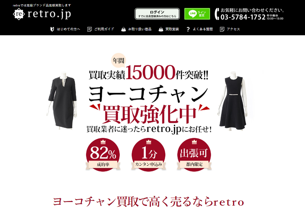 ヨーコチャン Yokochan の買取価格相場と高く売れるおすすめヨーコチャン買取店3選 中古ブランド品の買取業者が教えるブランド買取ニュース