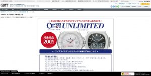 オメガの買取おすすめ店GMT