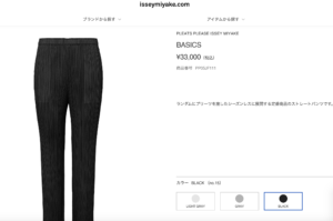 プリーツプリーズとユニクロのプリーツパンツ比較してみた！ | 中古 
