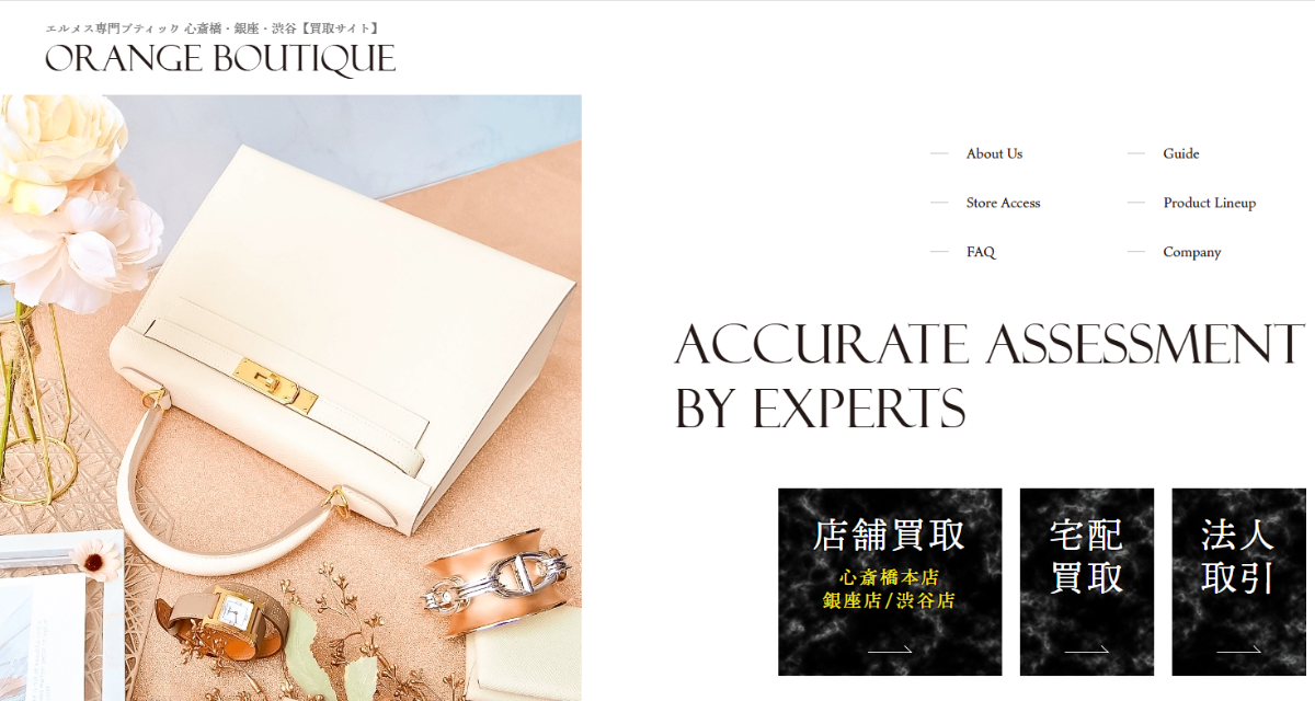 ORANGE BOUTIQUE公式サイト