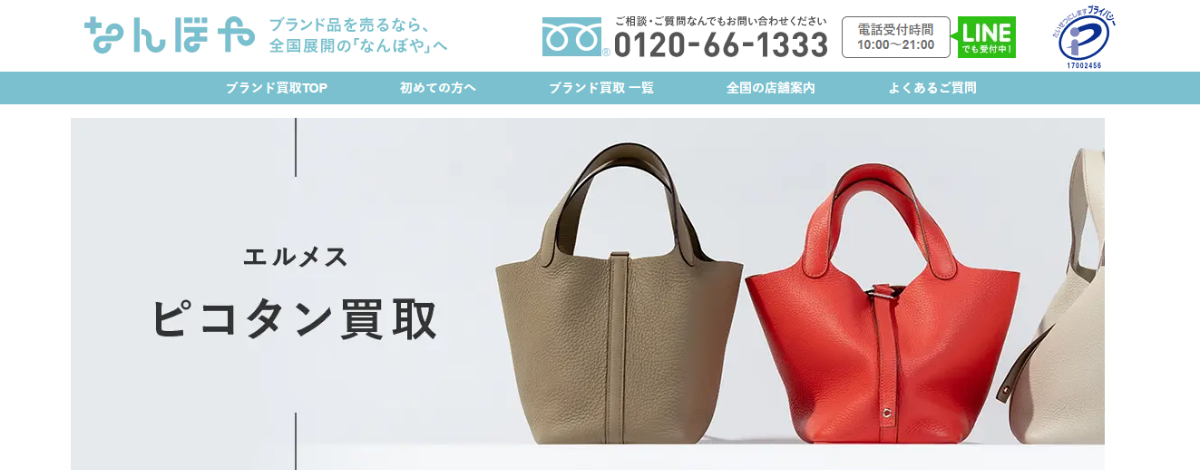 なんぼや公式サイト