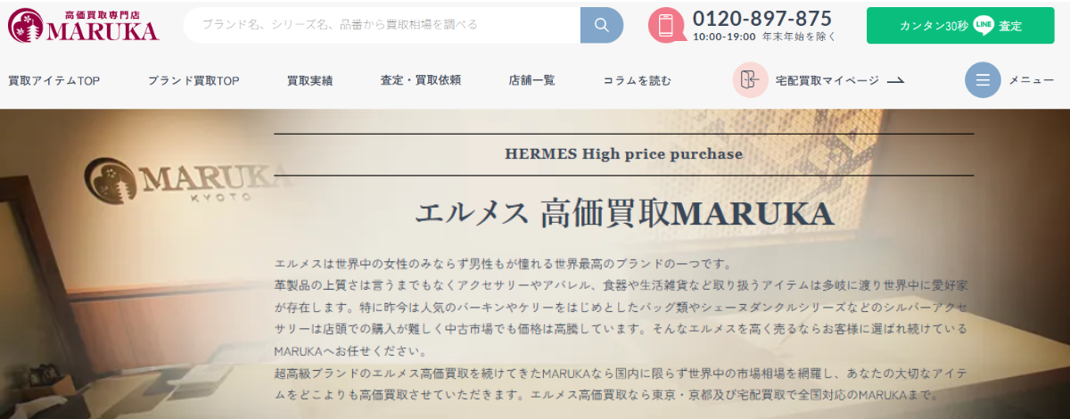MARUKA公式サイト