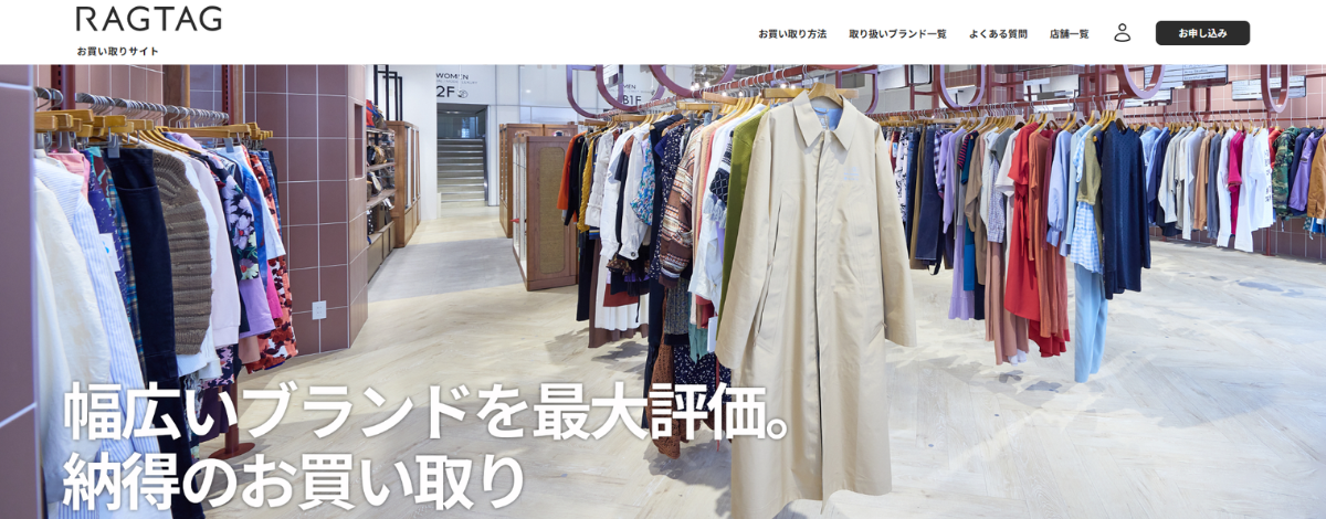カナダグース買取おすすめ店RAGTAG